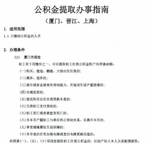 公积金封存提取时间